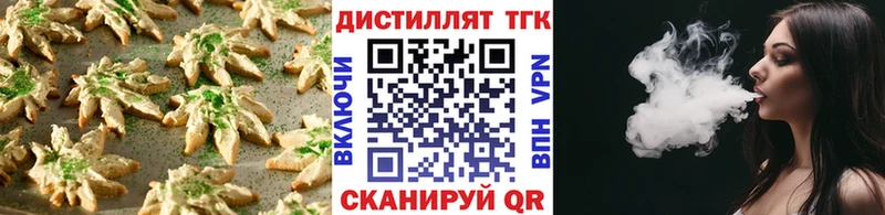 купить наркоту  Тбилисская  Печенье с ТГК марихуана 
