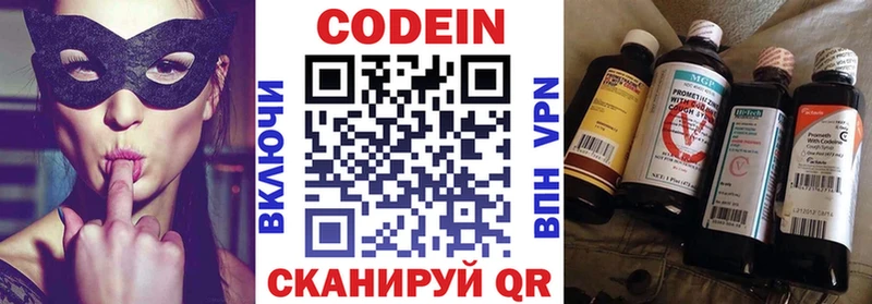 Codein Purple Drank  площадка официальный сайт  Тбилисская 