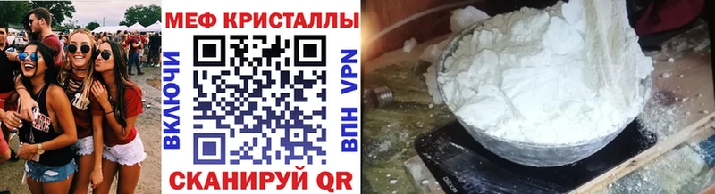 Мефедрон мяу мяу  Тбилисская 