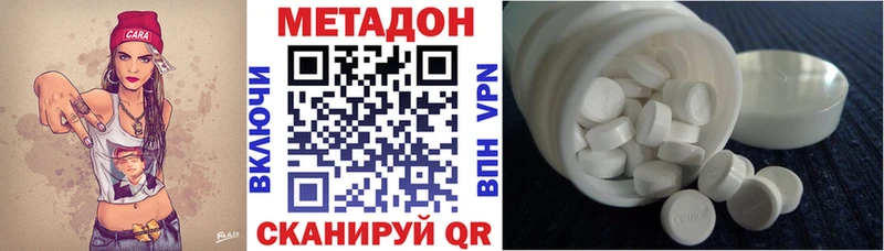 ОМГ ОМГ сайт  Тбилисская  Метадон methadone  купить наркоту 