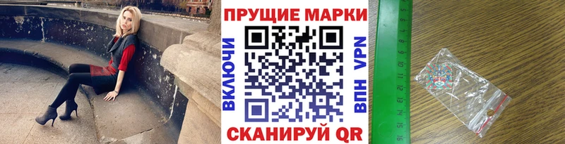 Марки N-bome 1500мкг  Тбилисская 